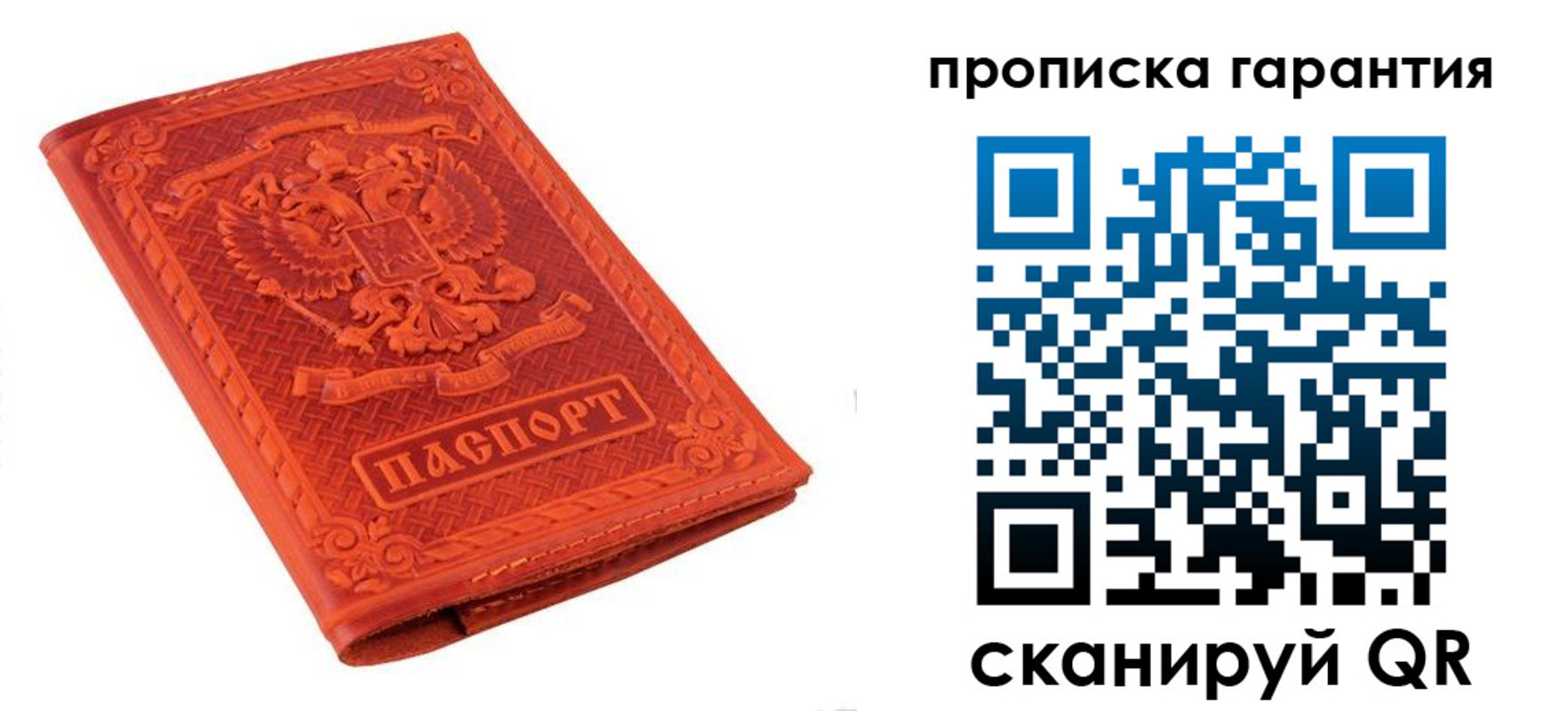 прописка для работы в Магаданской области