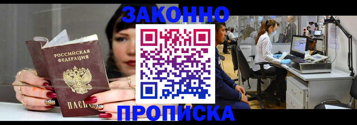 прописка иностранных граждан в Магаданской области