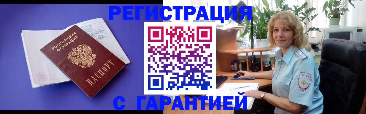 прописка иностранных граждан в Магаданской области