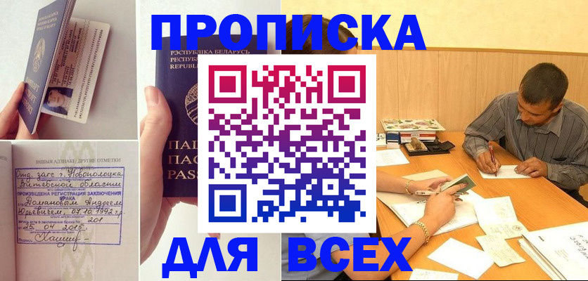 временная прописка в Магаданской области