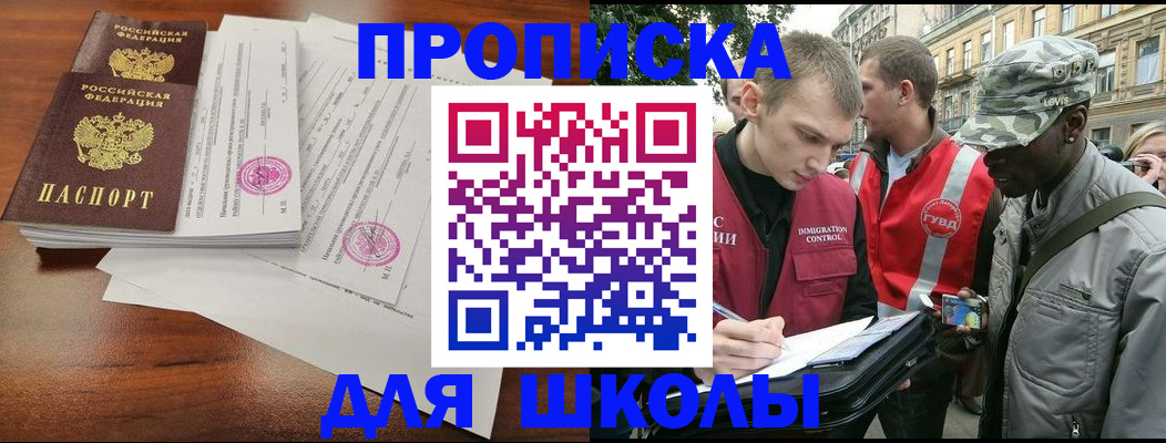 временная регистрация в квартире в Магаданской области
