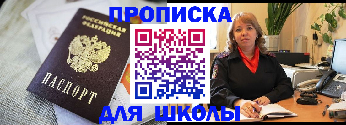 временная регистрация недорого в Магаданской области