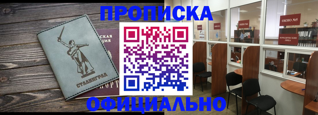 прописка поиск в Магаданской области